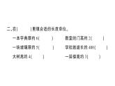 小学数学西师版二年级下册第二单元第二课时 毫米的认识作业课件