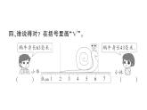 小学数学西师版二年级下册第二单元第二课时 毫米的认识作业课件