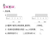小学数学西师版二年级下册第二单元第三课时 练习课作业课件
