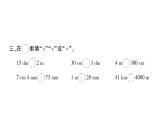 小学数学西师版二年级下册第二单元第三课时 练习课作业课件