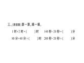 小学数学西师版二年级下册第六单元2第一课时 问题解决（1）作业课件