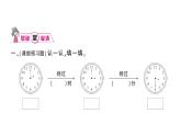 小学数学西师版二年级下册第六单元2第二课时 问题解决（2）作业课件
