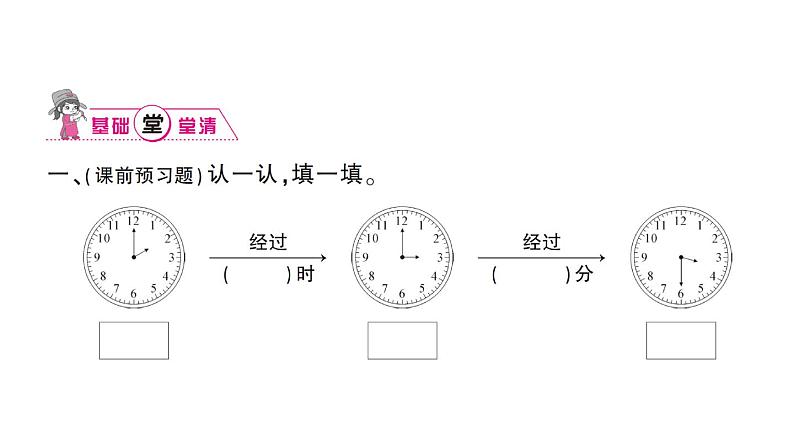 小学数学西师版二年级下册第六单元2第二课时 问题解决（2）作业课件第2页