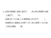 小学数学西师版二年级下册第六单元2第二课时 问题解决（2）作业课件