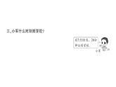 小学数学西师版二年级下册第六单元2第二课时 问题解决（2）作业课件