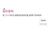 小学数学西师版二年级下册第六单元2第二课时 问题解决（2）作业课件