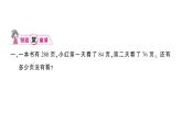 小学数学西师版二年级下册第三单元5第一课时 问题解决（1）作业课件