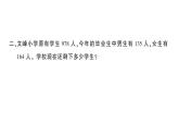 小学数学西师版二年级下册第三单元5第一课时 问题解决（1）作业课件