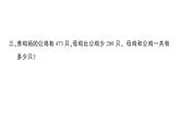 小学数学西师版二年级下册第三单元5第一课时 问题解决（1）作业课件