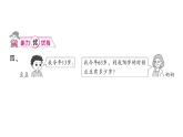 小学数学西师版二年级下册第三单元5第一课时 问题解决（1）作业课件