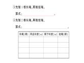 小学数学西师版二年级下册第三单元5第二课时 问题解决（2）作业课件