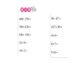 小学数学西师版二年级下册第三单元5第二课时 问题解决（2）作业课件