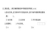小学数学西师版二年级下册第四单元综合训练作业课件2