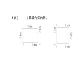 小学数学西师版二年级下册第四单元第一课时 长方形和正方形的认识作业课件