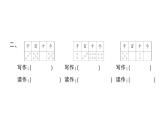 小學(xué)數(shù)學(xué)西師版二年級(jí)下冊(cè)第八單元總復(fù)習(xí)第一課時(shí) 萬(wàn)以內(nèi)數(shù)的認(rèn)識(shí)作業(yè)課件