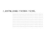 小學(xué)數(shù)學(xué)西師版二年級(jí)下冊(cè)第八單元總復(fù)習(xí)第三課時(shí) 認(rèn)識(shí)圖形作業(yè)課件