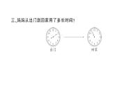 小學(xué)數(shù)學(xué)西師版二年級(jí)下冊(cè)第八單元總復(fù)習(xí)第四課時(shí) 常見的量作業(yè)課件