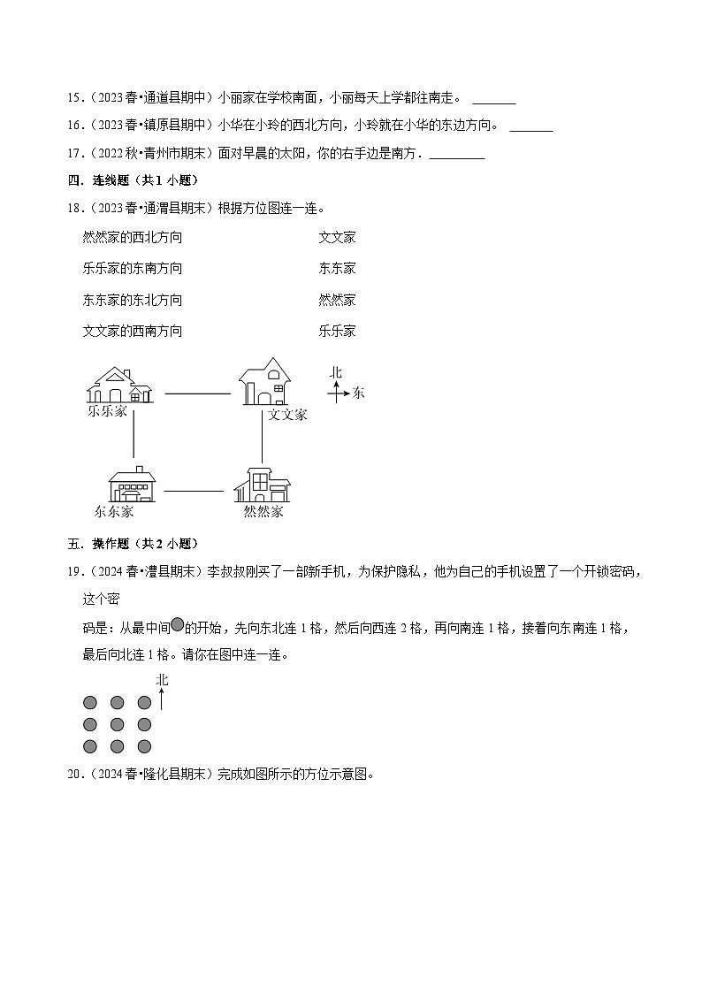 第1章练习卷（中等作业）2024-2025学年三年级下册数学 人教版第2页
