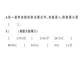 小學數(shù)學西師版二年級下冊第五單元綜合訓練作業(yè)課件2