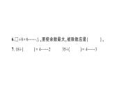 小學數(shù)學西師版二年級下冊第五單元綜合訓練作業(yè)課件2