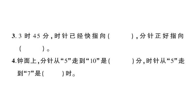 小学数学西师版二年级下册第六、七单元阶段性综合复习作业课件第3页