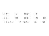 小學(xué)數(shù)學(xué)西師版二年級下冊第六、七單元階段性綜合復(fù)習(xí)作業(yè)課件