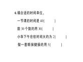 小學(xué)數(shù)學(xué)西師版二年級下冊第六、七單元階段性綜合復(fù)習(xí)作業(yè)課件