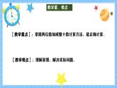 冀教版一年級(jí)下冊(cè)數(shù)學(xué)第三單元11《兩位數(shù)加減整十?dāng)?shù)（1）幼兒園一共買(mǎi)了多少個(gè)蘋(píng)果？》課件+教學(xué)設(shè)計(jì)