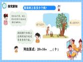 冀教版一年級(jí)下冊(cè)數(shù)學(xué)第三單元11《兩位數(shù)加減整十?dāng)?shù)（1）幼兒園一共買(mǎi)了多少個(gè)蘋(píng)果？》課件+教學(xué)設(shè)計(jì)