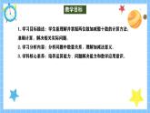 冀教版一年級(jí)下冊(cè)數(shù)學(xué)第三單元12《兩位數(shù)加減整十?dāng)?shù)（2）原來(lái)樹(shù)上有多少個(gè)桃？》課件+教學(xué)設(shè)計(jì)