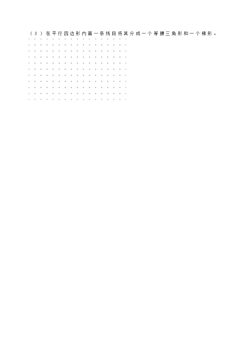 5.2三角形的分类（中等作业）2024-2025学年四年级下册数学 人教版第2页