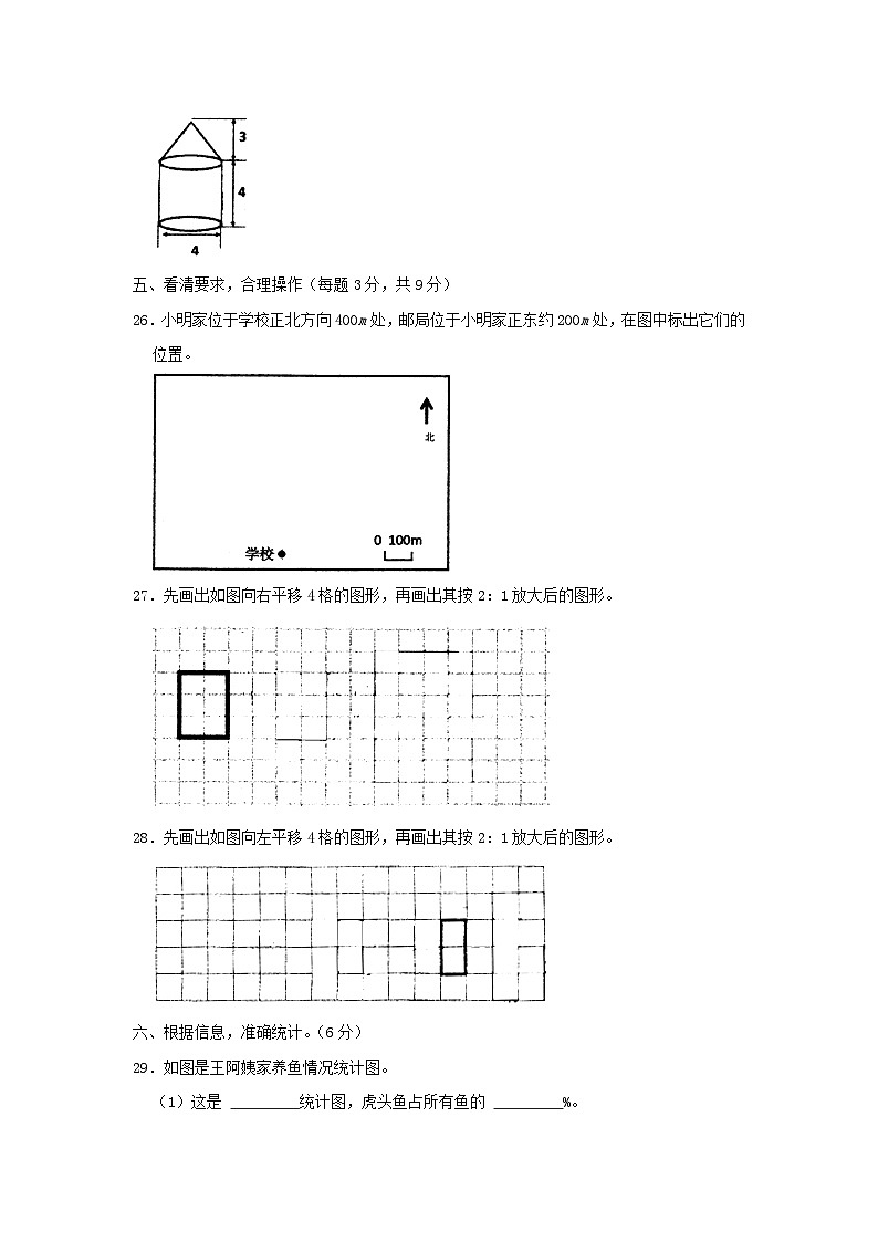 2020-2021学年广东省广州市海珠区六年级下册期末数学试卷及答案第3页