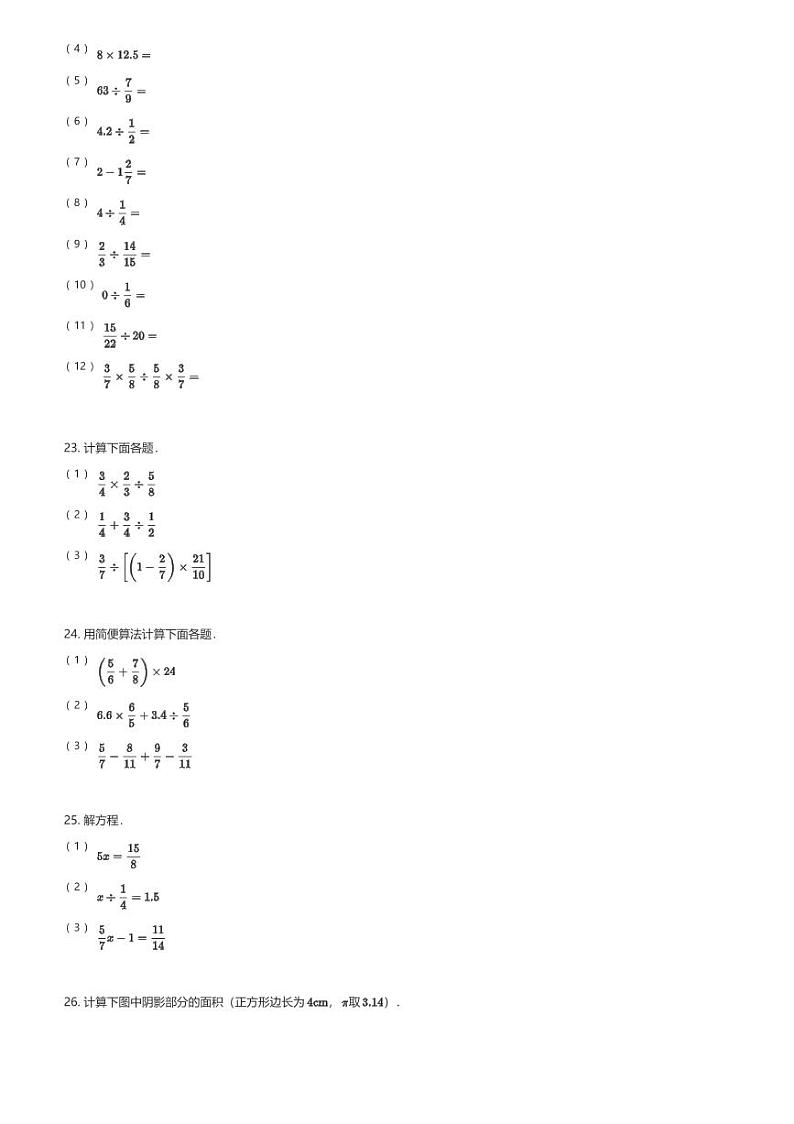 2024～2025学年山东济南天桥区六年级(上)期末数学试卷(含解析)第3页