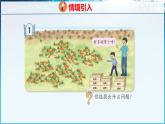 青島版（五四學(xué)制）（2024）一年級數(shù)學(xué)下冊 1.1 100以內(nèi)數(shù)的認(rèn)識（課件）