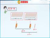 青島版（五四學(xué)制）（2024）一年級數(shù)學(xué)下冊 1.1 100以內(nèi)數(shù)的認(rèn)識（課件）