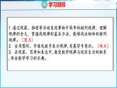 青島版（五四學(xué)制）（2024）一年級數(shù)學(xué)下冊 智慧廣場——找規(guī)律（課件）