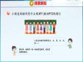 青島版（五四學(xué)制）（2024）一年級數(shù)學(xué)下冊 智慧廣場——找規(guī)律（課件）