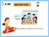 冀教版一年級(jí)下冊(cè)數(shù)學(xué)第三單元13《兩位數(shù)加減整十?dāng)?shù)（3）-送給幼兒園多少朵紙花？》課件+教學(xué)設(shè)計(jì)