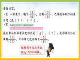 苏教版六年级数学下册第3单元第3课《练习五》课件