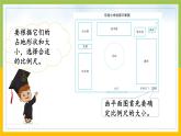 蘇教版六年級(jí)數(shù)學(xué)下冊(cè)總復(fù)習(xí)綜合與實(shí)踐第2課《繪制平面圖》課件