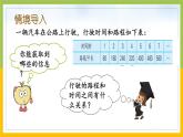 蘇教版六年級(jí)數(shù)學(xué)下冊第6單元第1課《正比例的意義》課件