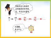 蘇教版六年級(jí)數(shù)學(xué)下冊第6單元第1課《正比例的意義》課件