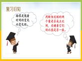 蘇教版六年級(jí)數(shù)學(xué)下冊第6單元第3課《練習(xí)十》課件