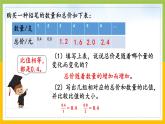 蘇教版六年級(jí)數(shù)學(xué)下冊第6單元第3課《練習(xí)十》課件