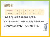 蘇教版六年級(jí)數(shù)學(xué)下冊第6單元第4課《反比例的意義》課件