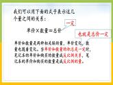 蘇教版六年級(jí)數(shù)學(xué)下冊第6單元第4課《反比例的意義》課件