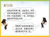 蘇教版六年級(jí)數(shù)學(xué)下冊第6單元第5課《練習(xí)十一》課件