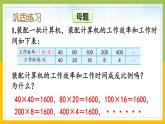 蘇教版六年級(jí)數(shù)學(xué)下冊第6單元第5課《練習(xí)十一》課件