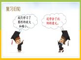 苏教版六年级数学下册第4单元第3课《练习六》课件