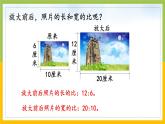 苏教版六年级数学下册第4单元第3课《练习六》课件